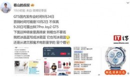 华为gt5最新爆料,颠覆性设计，性能再升级！